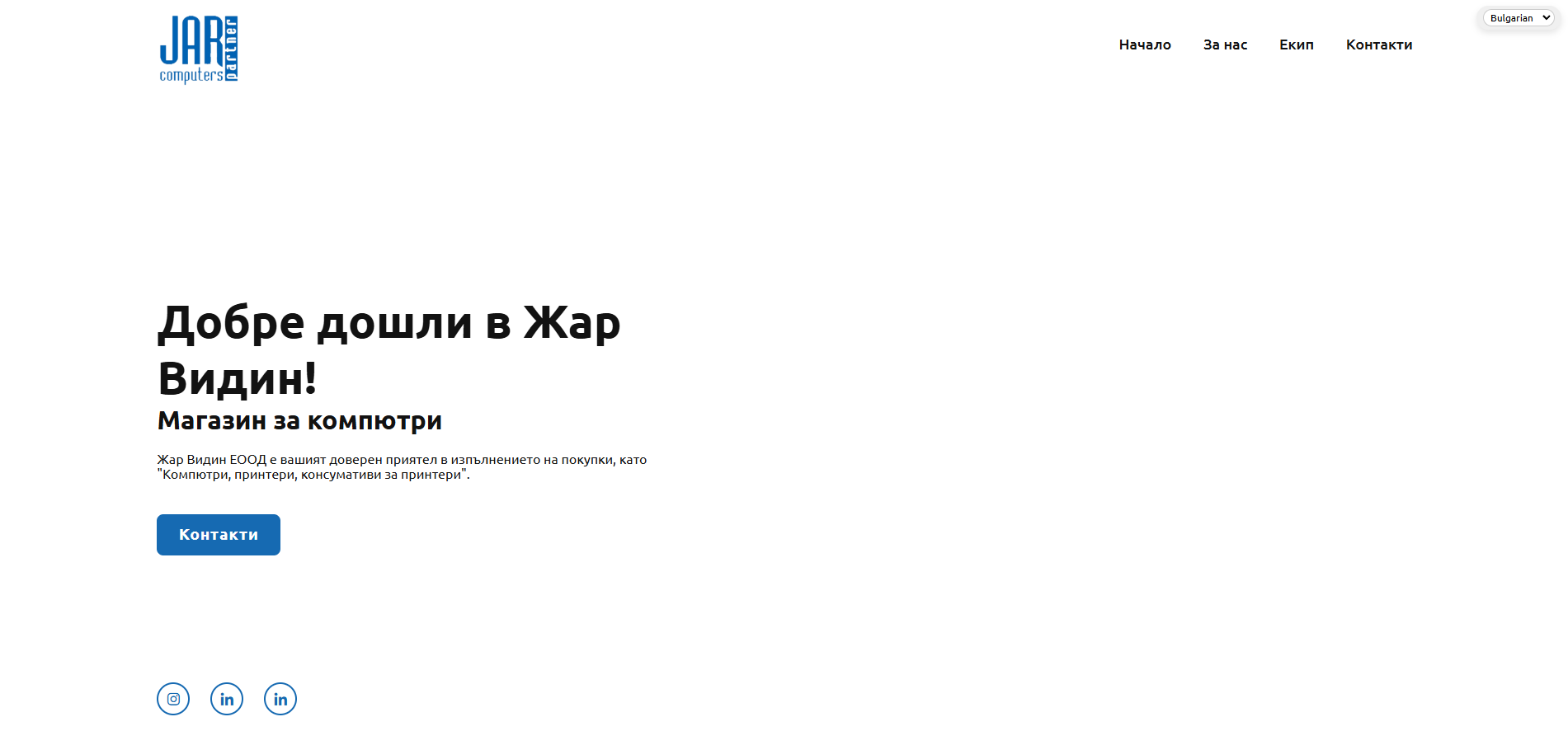 Jar Vidin PLTD.
