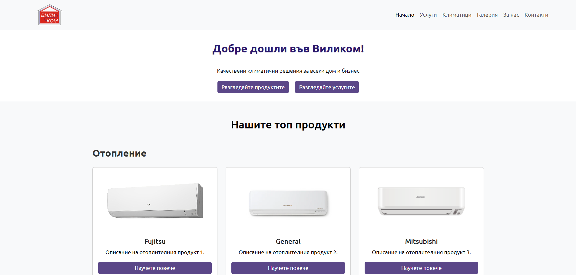 Vilicom